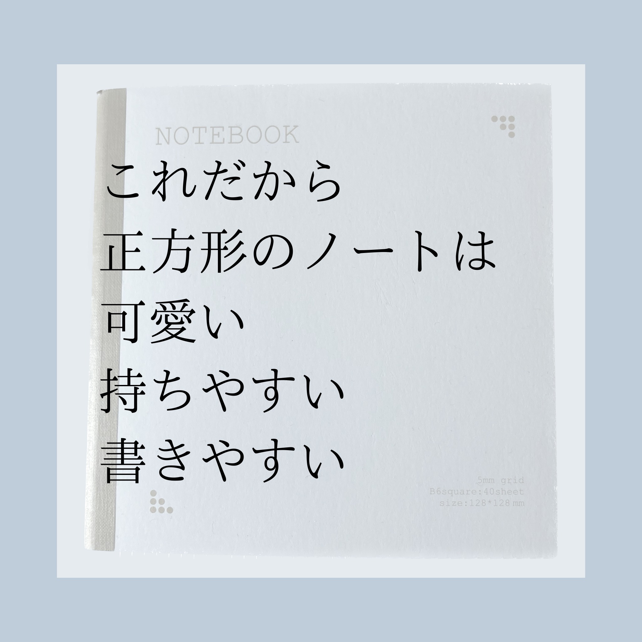DAISO【この形は神】ニュアンスカラーが可愛い方眼糸綴じノート！